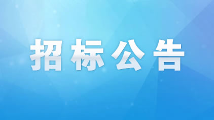 金投物業(yè)2024-2026年度秩序維護(hù)服務(wù)框架協(xié)議采購項(xiàng)目招標(biāo)公告